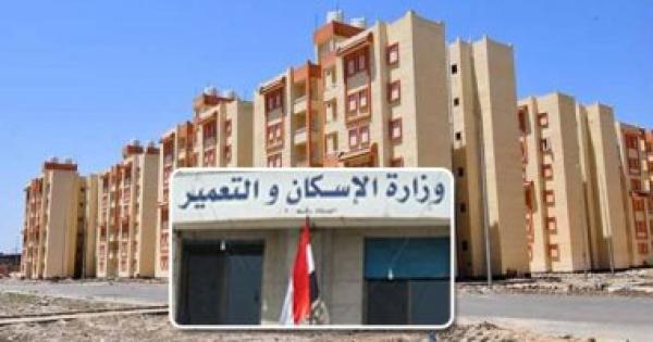 تفاصيل كراسات شروط حجز أراضى الإسكان بـ10 مدن جديدة