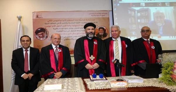 درجة دكتوراه بمعهد الرعاية والتربية وموضوعها "الأنبا أثناسيوس مطران بنى سويف"