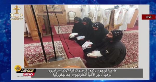 بافراح القيامة.. ترقيه رهبان دير الانبا أنطونيوس بكاليفورنيا بيد الأنبا سرابيون والانبا ابراهام - فيديو