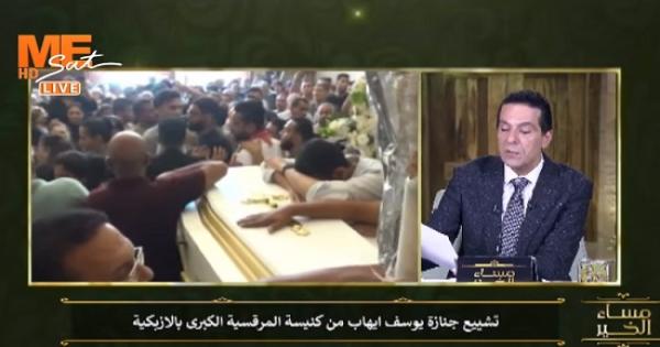 فيديو .. الانبا رافائيل من جناز الشاب يوسف ايهاب : كلنا متألمين وعزاؤنا انه راح مكان مفيهوش خيانة وحزن وتعب