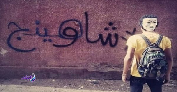 بالصور .. غلق جروبات شاومينج على تليجرام قبل امتحان الفيزياء