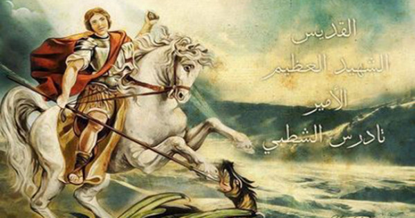 الشهيد العظيم الأمير تادرس الشطبي وأشهر الكنائس والأديرة التي علي أسمه