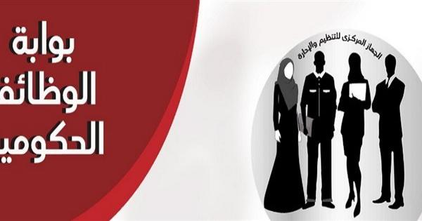 سجل الآن.. رابط التقديم في مسابقة 30 ألف معلم 2022