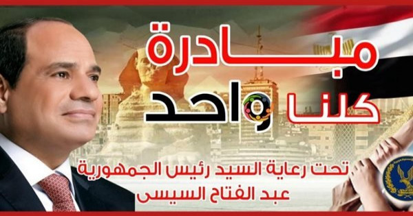 بتخفيضات تصل 60%.. الداخلية تعلن استمرار فعاليات مبادرة كلنا واحد حتى نهاية أغسطس | صور