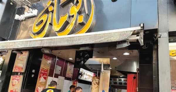 غلق وتشميع مطعم أبو مازن السوري بطلعت حرب في وسط البلد