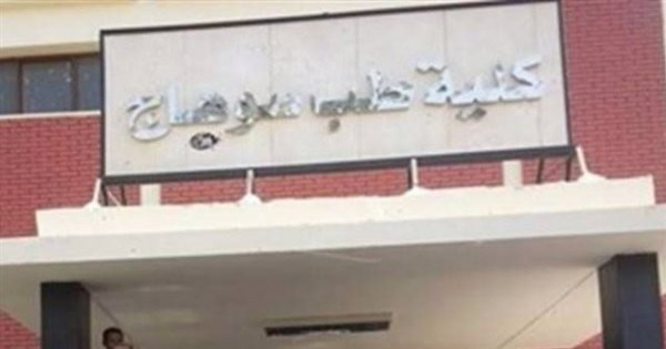 المرة الأولي في تاريخ الجامعة.. رسوب 229 طالب وطالبة بالفرقة الأولى بطب سوهاج.. واتحاد الكلية يطالب بحذف النتيجة