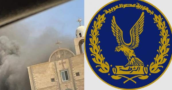 بيان من «الداخلية» بتفاصيل حريق كنيسة الأنبا بيشوي في المنيا