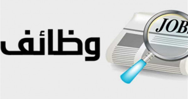التقديم مفتوح.. وظائف خالية من وزراة القوى العاملة في 15 محافظة