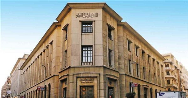 أسباب قرار البنك المركزي بتثبيت أسعار الفائدة