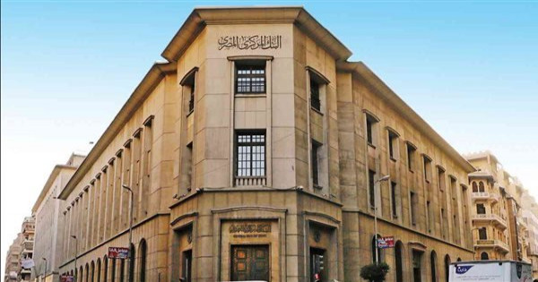 تثبيت سعر الفائدة.. المركزي يقرر رفع نسبة الاحتياطي الإلزامي للبنوك لـ 18%