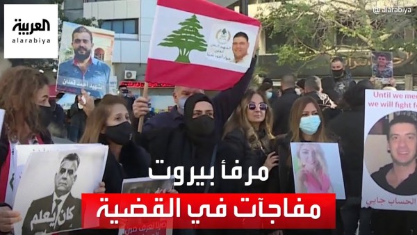 كارثة مرفأ بيروت.. قاضي التحقيق يستدعي شخصيات رفيعة المستوى