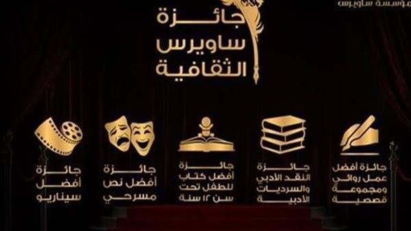 جائزة ساويرس الثقافية، 5 جوائز بمليون و300 ألف جنيه