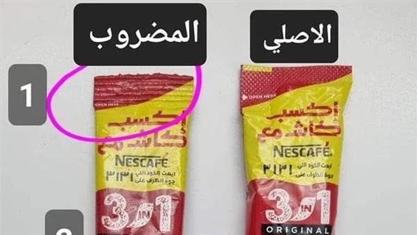 أكذوبة صناعة النسكافيه من بودرة السيراميك.. مفاجأة صادمة يكشفها قطاع التجارة الداخلية