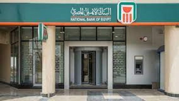 البنك الأهلي يصدر بياناً حول شهادات الـ 25% و 22.5%