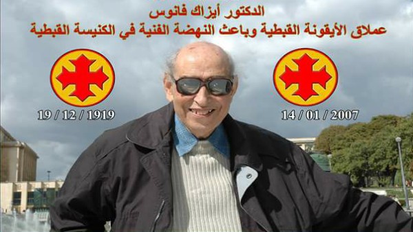 إيزاك فانوس.. رائد فن الأيقونة القبطية في العصر الحديث