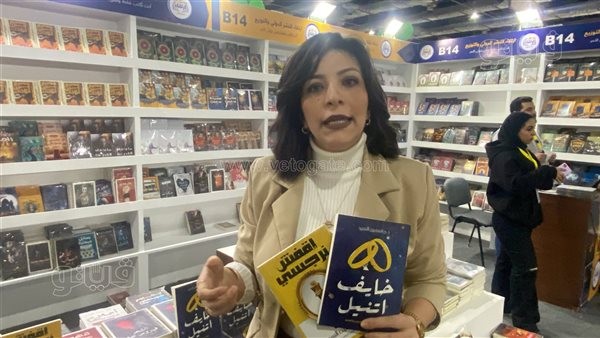 خايف اتنيل.. أغرب عنوان في معرض الكتاب والمؤلفة تكشف التفاصيل - فيديو