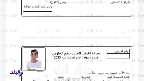 استمارة الثانوية العامة 2023 .. تنبيهات يجب مراعاتها قبل طباعتها