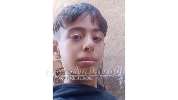 القس ارميا عبده : تغيب الطفل كمال عيد.. فاقد للنطق ببني سويف