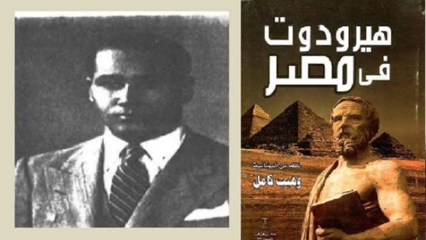 الدكتور وهيب كامل سعد.. من رواد الدراسات الكلاسيكية في مصر .. بقلم ماجد كامل
