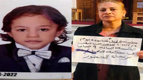 والدة الطفل شنودة تناشد الشعب التضامن معها بحضور جلسة النظر في طلب عودة ابنها يوم 4 فبراير بمحكمة الدقي