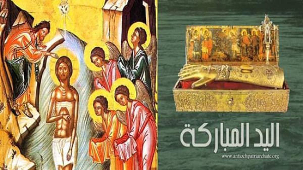 يد القديس يوحنا المعمدان التى وضعها على رأس السيد المسيح له المجد عند عماده.. اين هى الآن؟