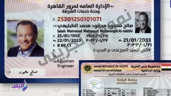 للمرة الأولى.. الداخلية تستحدث رخصة قيادة مزودة بشريحة