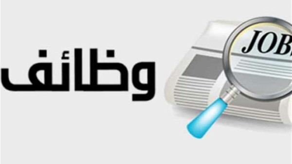 20 وظيفة شاغرة من «فرصنا».. قدم الآن بهذه الشروط والمميزات