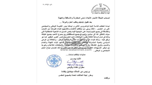 الأنبا بيمن يرسل خطابات للايبارشيات لتنفيذ توجيهات البابا تواضروس بتشجيع الأقباط المشاركة فى الانتخابات واحتفالات 6 أكتوبر