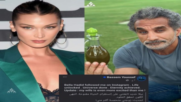 باسم يوسف يعبر عن سعادته بعد متابعة عارضة الأزياء العالمية بيلا حديد له