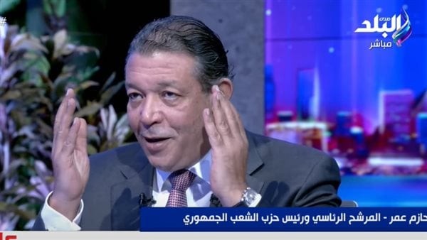 مفاجأة.. المرشح الرئاسي حازم عمر يكشف موقفه من التعديلات الدستورية والحبس الاحتياطي| فيديو
