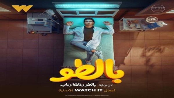 فيديو.. لماذا أثار مسلسل "بالطو" غضب أهالي مطوبس في كفر الشيخ؟