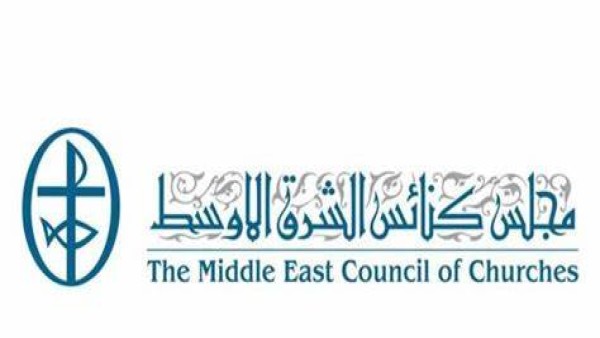 مجلس كنائس الشرق الأوسط يطالب المجتمع الدولي بمساعدات طارئة.. ويدعو لرفع العقوبات عن سوريا والسماح لجميع المواد بالوصول إليها