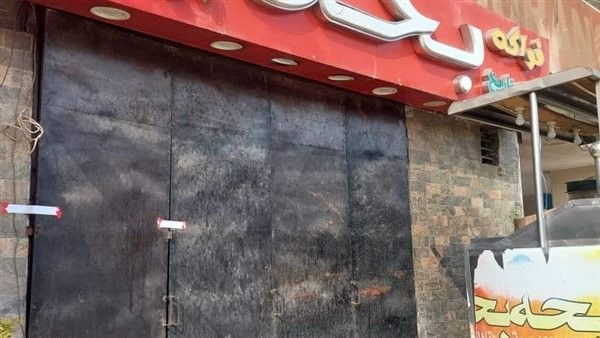 غلق وتشميع مطعم بحه ومحل فطائر القليوبي بمدينة نصر - صور