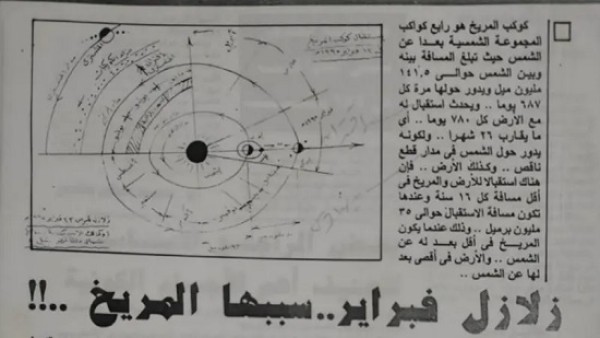 سبق الهولندي بـ30 عاماً.. عالم فلك مصري توقع زلزال تركيا!