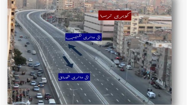 غداً.. التشغيل التجريبي لمحور الفريق كمال عامر بالجيزة (تفاصيل)