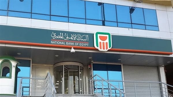 مع قرب نهاية مدتها.. البنك الأهلي يحدد مصير أموال شهادات الـ 18%