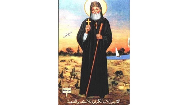 اليوم تحتفل الكنيسة بتذكار استشهاد القديس انبا مكراوى الأسقف من اشمون