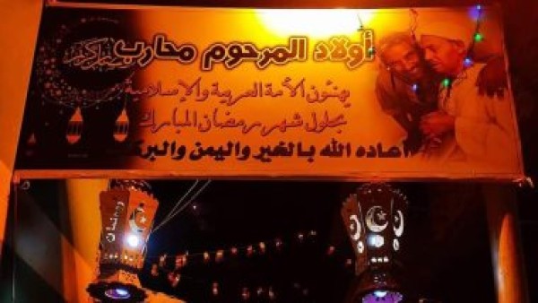 أقباط العديسات بالأقصر يرفعون الزينة واللافتات إحتفالا بحلول شهر رمضان - صور