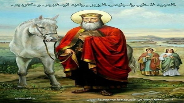 تذكار استشهاد القديس اوساويوس ابن واسيليدس الوزير (23 أمشير) 2 مارس 2023