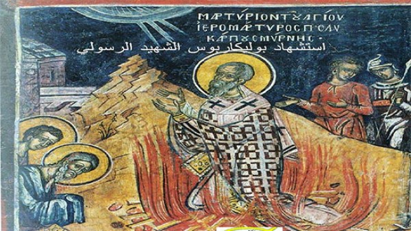 اليوم تحتفل الكنيسة بتذكار استشهاد القديس بوليكاربوس أسقف سميرنا