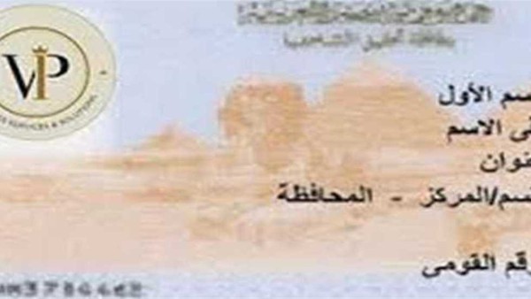 6 طرق لتغيير محل الإقامة في البطاقة الشخصية 2023 .. واحذر الغرامة الفورية في حالة التأخير
