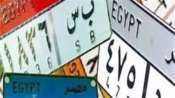 انت من أى محافظة .. اعرف معنى اللوحات المعدنية للسيارات