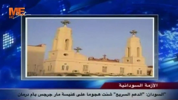"إطلاق نار على الكاهن".. "مي سات": اعتداء بشع على كنيسة مارجرجس بأمدرمان من قبل الدعم السريع (فيديو)