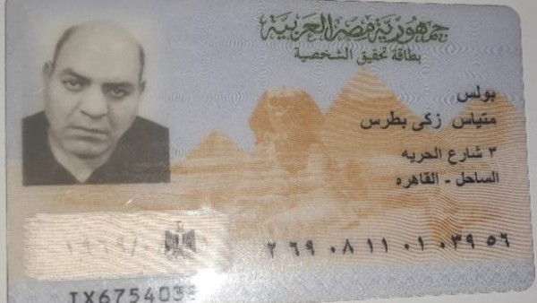القس ارميا عبده : تحديد هوية المتوفي المجهول بمستشفى بنى سويف و تسليم جثمانه لذويه