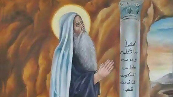 تذكار نياحة القديس أرسانيوس معلم أولاد الملوك