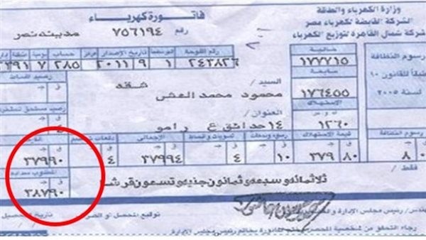 موعد تطبيق الزيادات الجديدة في أسعار شرائح الكهرباء 2023