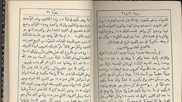 بدأ في القرن السابع عشر.. ماذا تعرف عن علم النقد الكتابي؟