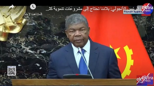 فيديو .. الرئيس الأنجولي : بلادنا تحتاج مشروعات تنموية كثيرة من الممكن ان تساعدنا مصر في تنفيذها