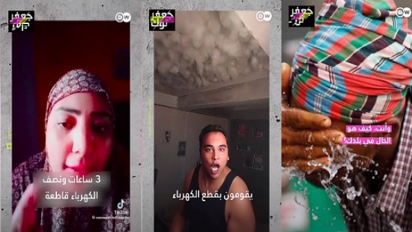 فيديو .. مصريون غاضبون من انقطاع الكهرباء المتكرر : ضغطنا ارتفع .. مش عارفين نشتغل