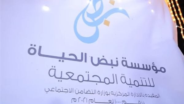 مفاجأة.. مؤسسة نبض الحياة تبث إعلانات بـ 46 مليون جنيه في عام واحد على قناة دينية
